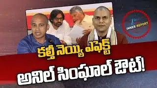 TTD EO Anil Kumar Singhal Transferred | కల్తీ నెయ్యి ఎఫెక్ట్!  అనిల్ సింఘాల్ ఔట్! | ZEE Telugu News