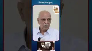 టీటీడీలో ఈవో స్థానం | TTD EO Transferred | IYR Krishna Rao | Shorts | IYR Talks | AP Updates