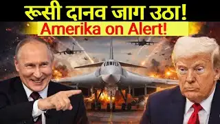 👉 रूसी दानव जाग उठा! अमेरिका की नींद उड़ाने आ गया TU-160 Bomber | White Swan 🔥