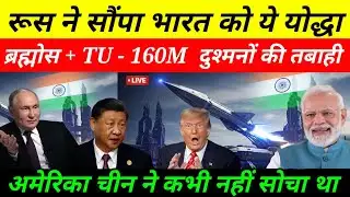 भारत को मिल रहा है रूस का उड़ता किला TU-160M ✈️ | राफेल, F-35 और J-20 सब फेल | दुनिया में हड़कंप