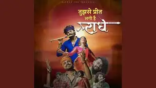 Tujhse Preet Lagi Hai Radhe