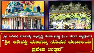 TUMKUR : ಡಾ. ಬಿ.ಆರ್. ಅಂಬೇಡ್ಕರ್ ಸಮುದಾಯ ಭವನ ಉದ್ಘಾಟನೆ – ಹಿಂದುಳಿದ ವರ್ಗಗಳಿಗೆ ಬಹುಪಯೋಗಿ ಭವನ | AMOGGH TV