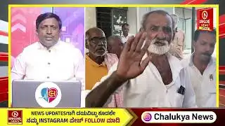 Tumkur Rounds | ಕಲ್ಪತರು ನಾಡಿನ ಪ್ರಮುಖ ಸುದ್ದಿಗಳ ಆಗರ | Chalukya News