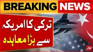 Turkey And America Joined Hands | Big Contract Signed | Latest Updates | Breaking News
