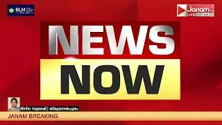 തിരുവനന്തപുരത്ത് ട്യൂഷൻ സെൻ്ററിൽ പീഡനം; അധ്യാപകൻ അറസ്റ്റിൽ | TUTION CENTER