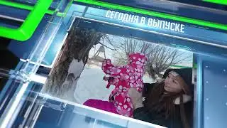 TV News Release - January 30, 2026