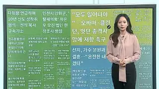 [이 시각 핫뉴스] 여장하고 화장실 불법 촬영한 양주시 공무원 구속 外 / 연합뉴스TV (YonhapnewsTV)