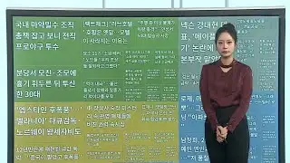 [이 시각 핫뉴스] 국내 마약밀수 총책이 전직 프로야구 투수? 外 / 연합뉴스TV (YonhapnewsTV)