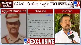 TV9 Exposes Excise Dept Deputy Commissioner Murali On Recklessly Issuing CL-7 License