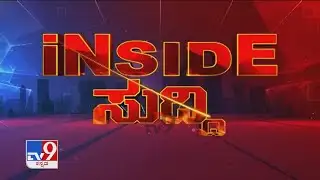 TV9 Inside Suddi | 1st March 2021 | Full