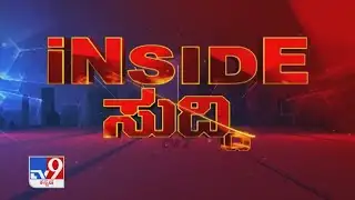 TV9 Inside Suddi | 24th June 2021 | Full