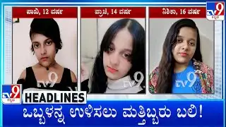 TV9 Kannada Headlines At 4PM (04-02-2026)