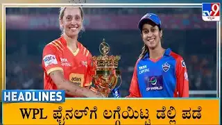 TV9 Kannada Headlines At 6AM (04-02-2026)