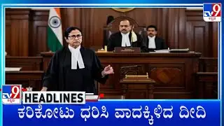 TV9 Kannada Headlines At 6PM (04-02-2026)