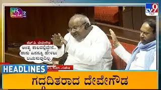TV9 Kannada Headlines At 7.30AM (05-02-2026)