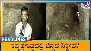 TV9 Kannada Headlines At 7AM (04-02-2026)