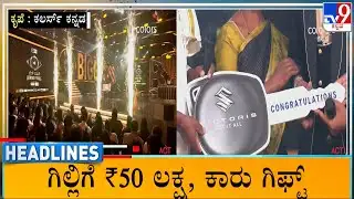 TV9 Kannada Headlines At 7AM (19-01-2026)