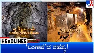 TV9 Kannada Headlines At 8PM (04-02-2026)