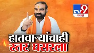 tv9 Marathi Special Report | हातवाऱ्यांचाही स्तर घसरला | Santosh Bangar