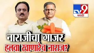 tv9 Special Report | Sunil Kedar Resignation | महाजनांच्या कारभारावरुन नाशिक भाजपात कलह?