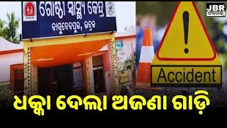 Two bikers killed in hit-and-run by unknown vehicle || JBR Samachar