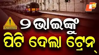 Two Brothers Killed by Train While Crossing Tracks in Rourkela