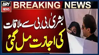 Two Daughters Allowed to Meet Imran Khan’s Wife Bushra Bibi