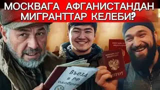 TWO MIGRANTS WERE REVOKED FROM RUSSIAN CITIZENSHIP 🤯☝🏻😱