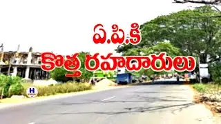 Two new National Highways in A P/ఏపీలో రెండు కొత్త నేషనల్ హైవేలు#yougube videos