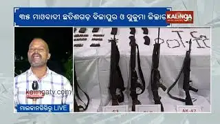 Two top Maoist leaders along with 37 others surrender in Telangana || KalingaTV