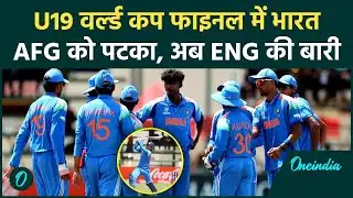 U-19 World Cup Final में पहुंची Team India, Aaron George