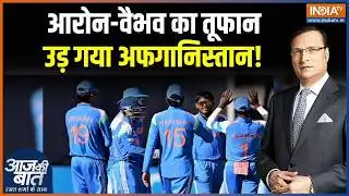 U-19 World Cup: U-19 वर्ल्ड कप के सेमी फाइनल में आरोन-वैभव का तूफान, उड़ गया अफगानिस्तान!