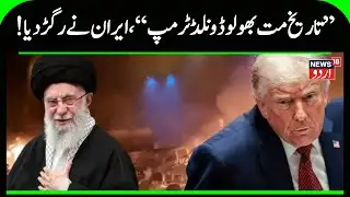 U.S. military issues warning as Iran prepares to conduct live fire drills | China | Tehran | N18G