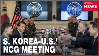 U.S. reaffirms commitment to extended deterrence for S. Korea during NCG meeting