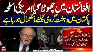 U.S. Weapons Left in Afghanistan Now Being Used for Terrorism in Pakistan, CNN Reports