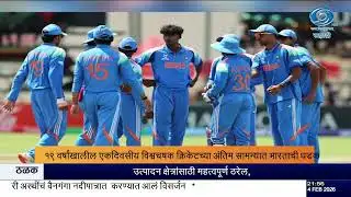 U19 विश्वचषक : भारताचा अफगाणिस्तानवर सात विकेट्सनी जबरदस्त विजय!