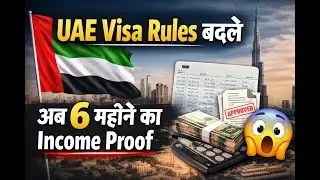 UAE Changes Remote Work Visa Rules 🇦🇪 | 6 Months Income Proof Now Mandatory