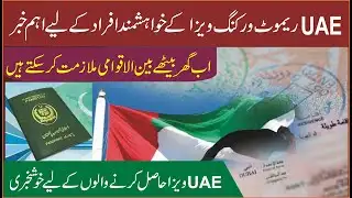 UAE Remote Work Visa 2026 | Complete Application Process, Requirements & Benefits | UAE Visa 2026
