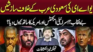 UAE’s Plots Against Saudi Arabia Exposed | Why Isr*ael and the US Supported? Shocking Revelations