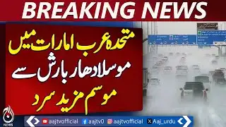 UAE Weather | Heavy Rain Dubai Abu Dhabi | Cold Temperatures | Traffic Alert