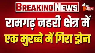 रामगढ नहरी क्षेत्र में मिला संदिग्ध UAV ड्रोन | Jaisalmer | Rajasthan News