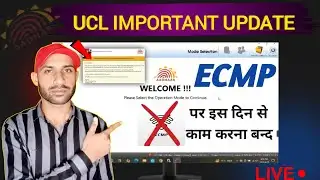 Ucl Vle Important Update | Ecmp End date 15 january 2026 | Adhar Ucl New Update 
