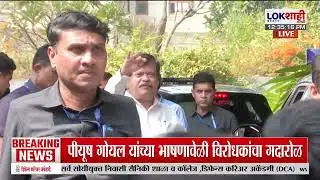 Uddhav Thackeray बाळासाहेब ठाकरे स्मारकाची पाहणी करण्यासाठी दाखल |Lokshahi Marathi