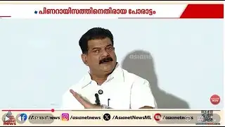 തദ്ദേശ തെരഞ്ഞെടുപ്പിൽ UDFനൊപ്പം ചേർന്ന് പ്രവർത്തിക്കുമെന്ന് പി വി അൻവർ | PV Anvar