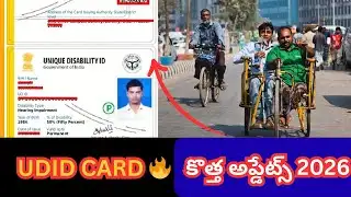 UDID Card Explained in Telugu | Uses, Benefits & Application Process#disability#apgovt#udid