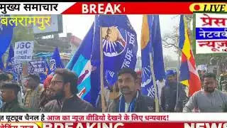 UGC को लेकर बहुजन समाज की रैली @pressnetwork news bahraich 1945