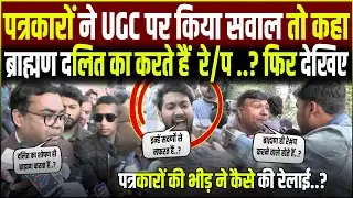 UGC Bill आते ही SC-ST Protest में Supreme Court, General Category और Modi को लेकर क्या कहा गया?
