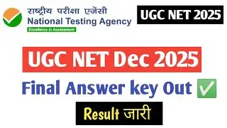 UGC NET Dec 2025:- Final Answer key और Result Out ✅🤩