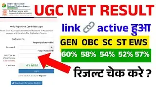 UGC NET RESULT KAB AAYEGA / UGC NET CUT-OFF / UGC NET RESULT OUT 2026