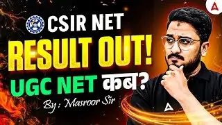 UGC NET Result Update | UGC NET Expected Result Date 2025 | UGC NET Safe Score?